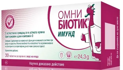 Omni-Biotic Immund, 30 tablete