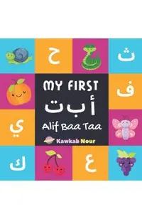 My First Alif Baa Taa: Arabic Language Alphabet Book For Babies, Toddlers & Kids Ages 1 - 3 (Paperback): Great Gift For Bilingual Parents, Ar