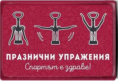 Placă metalică Simetro - Exerciții festive