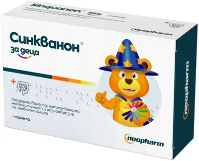 Cinquanon pentru copii, 7 pliculețe, Neopharm