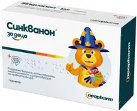 Cinquanon pentru copii, 7 pliculețe, Neopharm