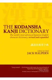 The Kodansha Kanji Dictionary