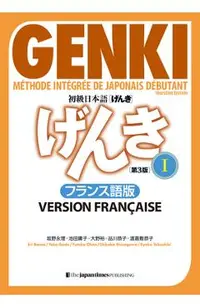 Genki: An Integrated Course in Elementary Japanese 1 [3rd Edition] French Version