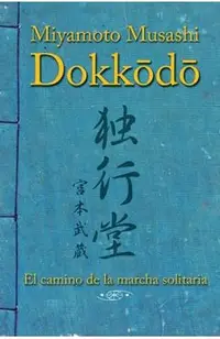 Dokkodo. El camino de la marcha solitaria: Descubre la autodisciplina y el dominio personal a través de la sabiduría ancestral de los samuráis.