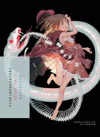 Otorimonogatari