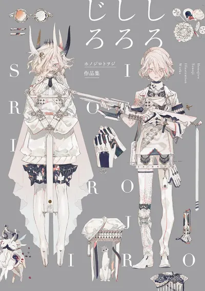 Honojiro Towoji. Illustration Works