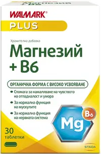 Magneziu + В6, 30 tablete, Stada