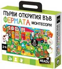 Joc educativ Headu Montessori - Primele descoperiri la fermă (în limba bulgară)