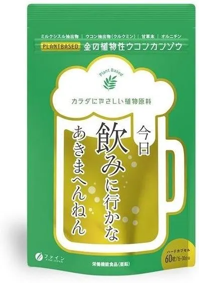 Armurariu, turmeric și lemn-dulce, 60 capsule, Fine Japan