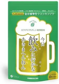 Armurariu, turmeric și lemn-dulce, 60 capsule, Fine Japan