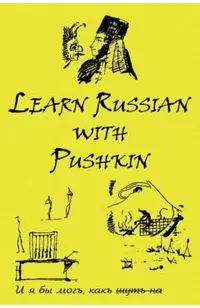 Russian Classics in Russian and English: Learn Russian with Pushkin