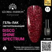 Disco Gel Shine Spectrum Gel Lacquer, Global Fashion, Reflective, 8 ml 11 Engros
