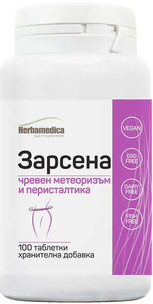 Zarsena, 100 tablete, Herbamedica
