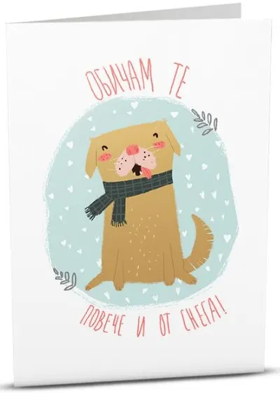 Felicitare iGreet - Te iubesc mai mult decât zăpada!