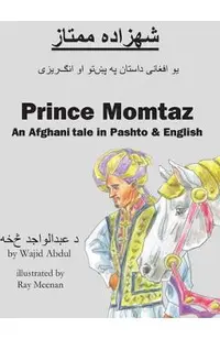 Prince Momtaz: An Afghani Tale in Pashto & English