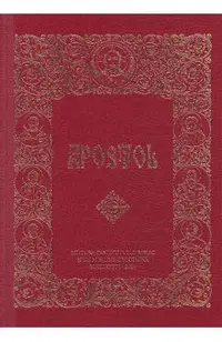 Apostol Ed. 2024