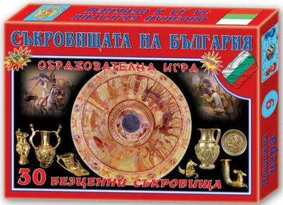 Joaca de copii - Comorile Bulgariei