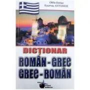 Dictionar roman-grec, grec-roman