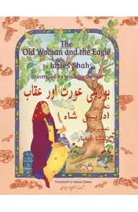 The Old Woman and the Eagle: English-Urdu Edition