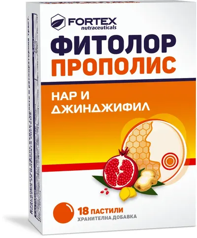 Fitolor Propolis, rodie și ghimbir, 18 pastile, Fortex