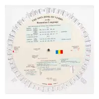 The Spin Disks of Verbs – In the Romanian Language | Editura Verba