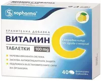 Vitamina С, 100 mg, 40 tablete, Sopharma