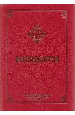 Aghiasmatar
