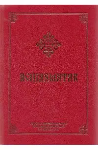 Aghiasmatar