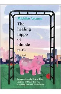 The Healing Hippo of Hinode Park