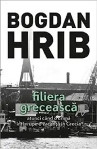 Filiera greceasca. Ed. a IV-a