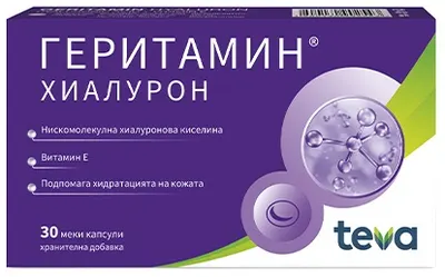 Geritamin Hyaluron, 30 capsule, Teva