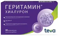 Geritamin Hyaluron, 30 capsule, Teva