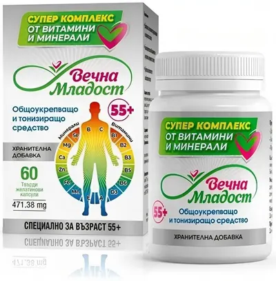 Tinerețe veșnică 55+, 471.38 mg, 60 capsule, Zona Pharma