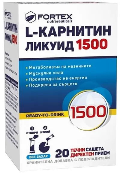 L-carnitina lichida 1500, 20 pliculețe lichide, Fortex
