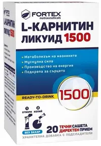 L-carnitina lichida 1500, 20 pliculețe lichide, Fortex