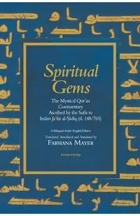 Spiritual Gems: The Mystical Qur'an Commentary Ascribed to Imam Ja'far Al-Sadiq as Contained in Sulami's Haqa'ig Al-Tafsir from the Te
