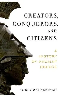 Creators, Conquerors, and Citizens: A History of Ancient Greece