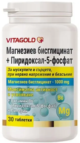 Magneziu bisglicinat + Piridoxal-5-fosfat, 30 comprimate, Vitagold