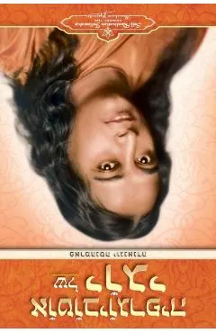 Autobiography of a Yogi (Hebrew)