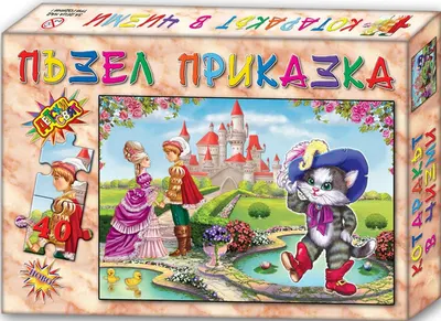 Puzzle cu poveste din 40 de piese - Puss in Boots (Pisica în bocanci)