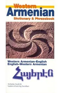 Western Armenian Dictionary & Phrasebook: Armenian-English/English-Armenian