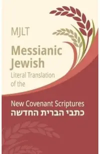 Messianic Jewish Literal Translation (MJLT): New Covenant Scriptures (New Testament / Bible)