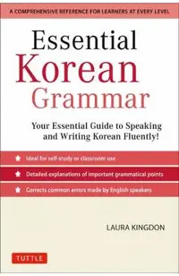 Essential Korean Grammar: Your Essential Guide to Speaking and Writing Korean Fluently!