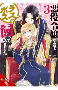 I'm the Villainess, So I'm Taming the Final Boss, Vol. 3 (Manga)