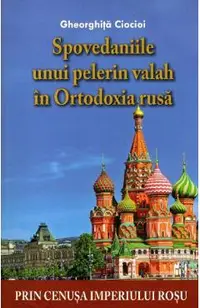 Spovedaniile unui pelerin valah in Ortodoxia rusa