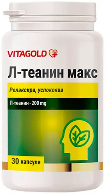 L-teanin Max, 30 capsule, Vitagold