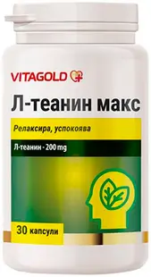L-teanin Max, 30 capsule, Vitagold