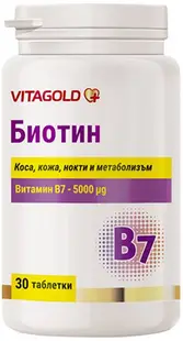 Biotină, 5000 µg, 30 tablete, Vitagold