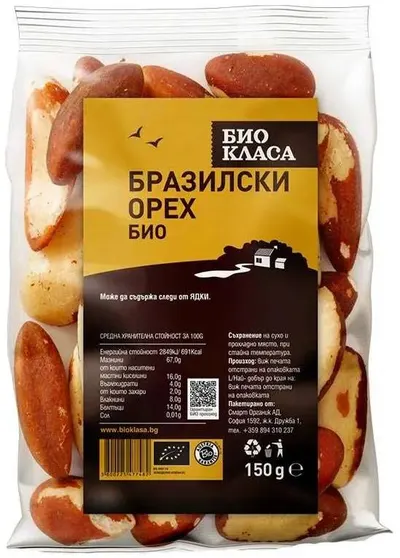 Nuci Braziliene, 150 g, Bio Clasa