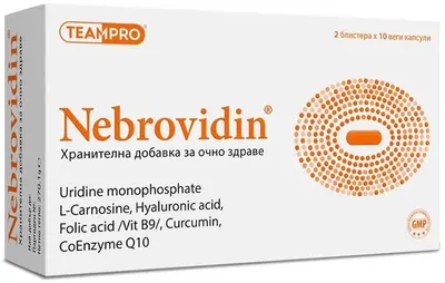 Nebrovidin, 20 vege capsule, TeamPro